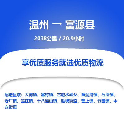 溫州到富源縣物流專(zhuān)線