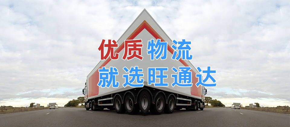 溫州到商丘貨運(yùn)專線物流,溫州到商丘物流公司直達(dá)運(yùn)輸