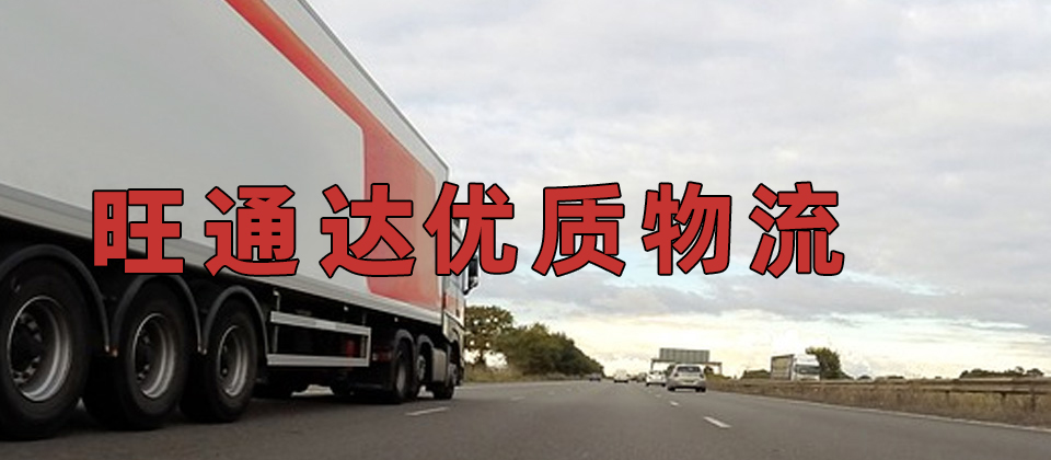 優(yōu)質(zhì)溫州到商丘物流公司,溫州至商丘物流專線