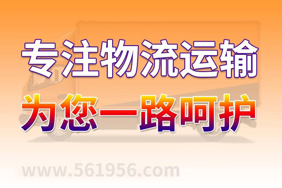 優(yōu)質(zhì)溫州到商丘物流專線,溫州至商丘物流公司